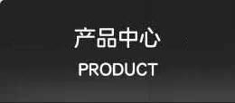 熱壓罐產(chǎn)品分類